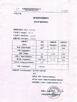 闲庄和游戏过滤产品检验报告