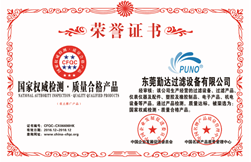 闲庄和游戏过滤器荣誉证书